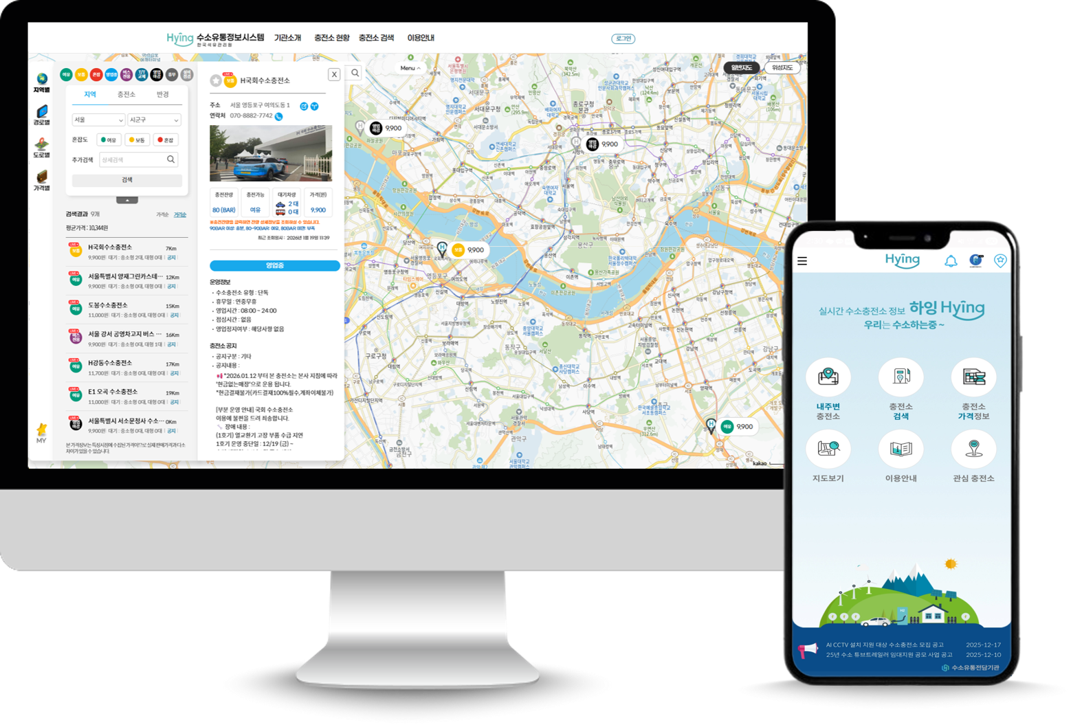 실시간 정보 시스템 이미지
